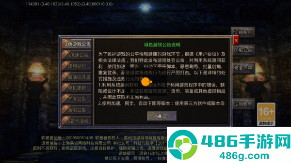 魔戒传奇OL官方版