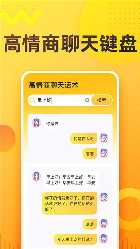 语音打字法app官方正版下载