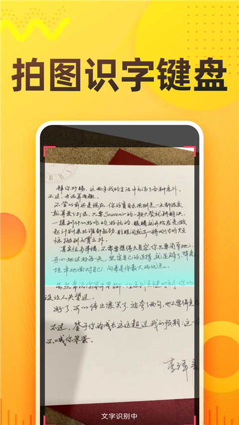 语音打字法app官方正版下载