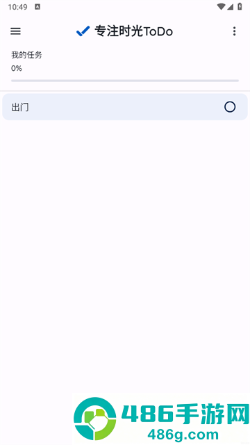 专注时光ToDo最新版