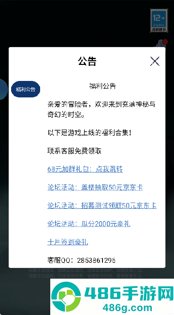 超级猎手游戏