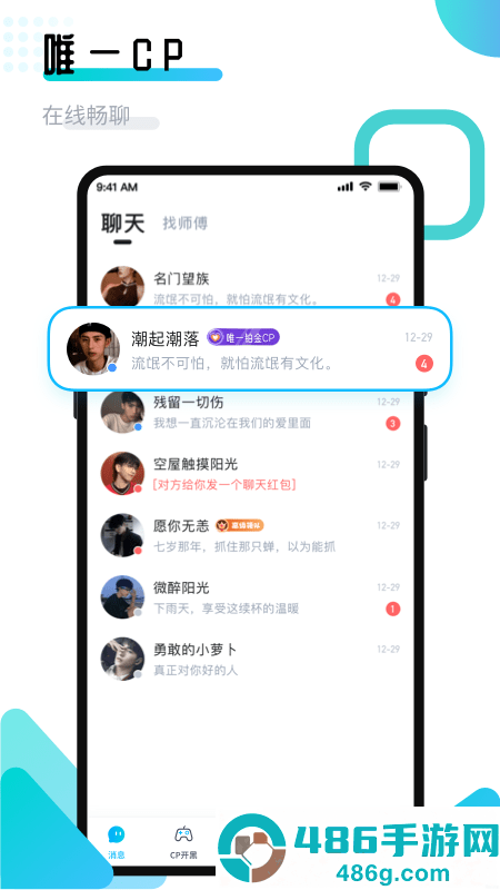 进圈领队版app