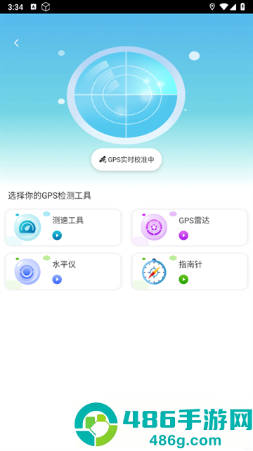 奥维3D高清地图app