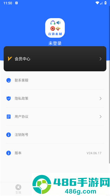音效素材库软件