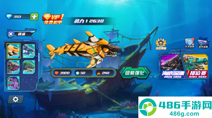 海底大猎杀深海大猎杀鱼吃鱼手机版