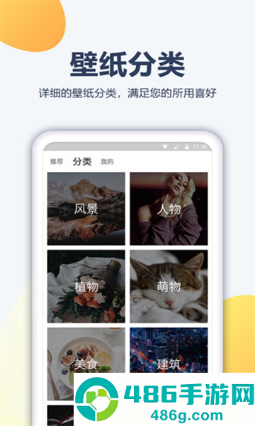 多多壁纸铃声app