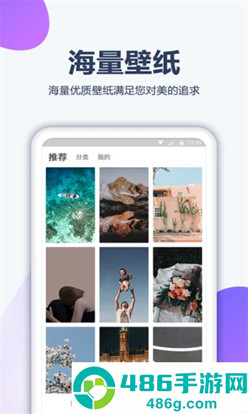 多多壁纸铃声app