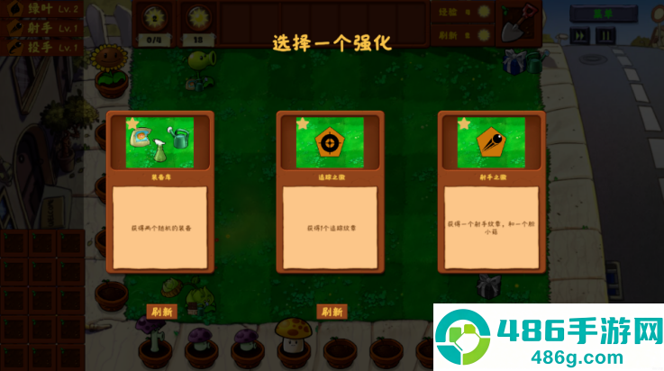 植物大战僵尸金铲铲版