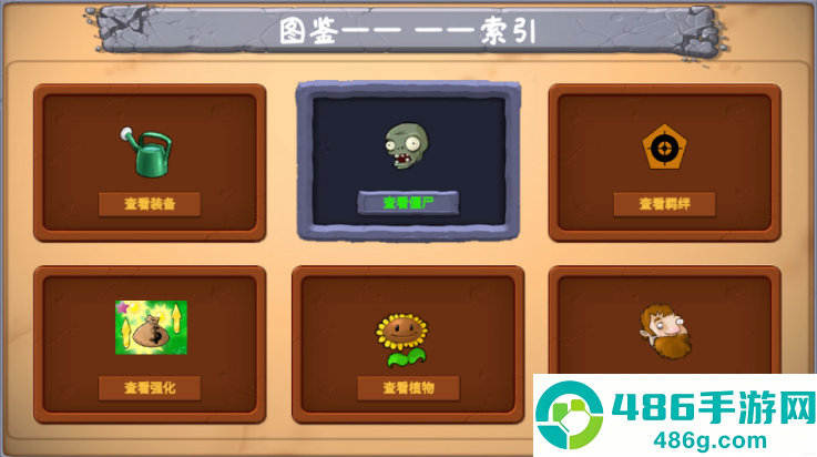 植物大战僵尸金铲铲版