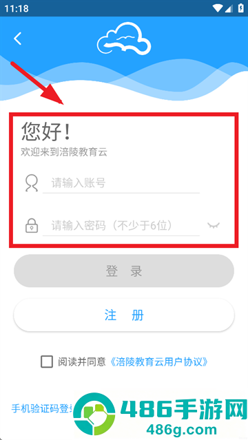 涪陵智慧教育云app(涪陵教育云)