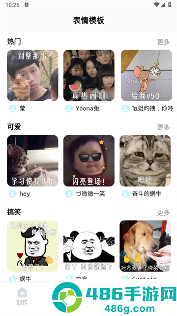 全能表情包app