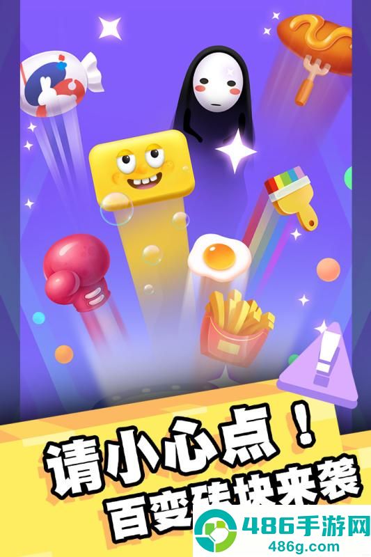 我打砖块贼六九游版