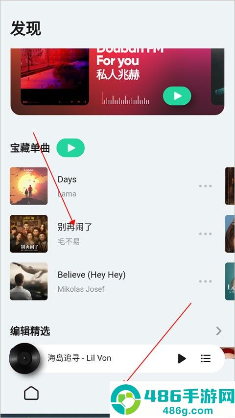 豆瓣fmapp