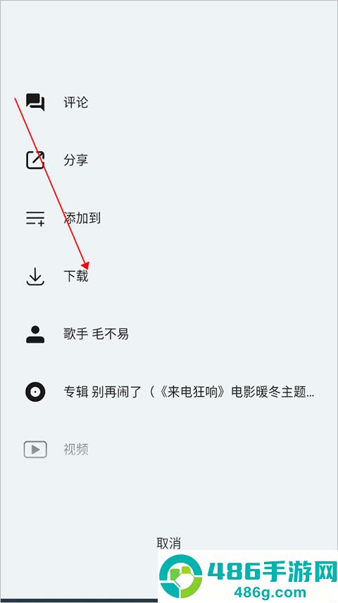 豆瓣fmapp