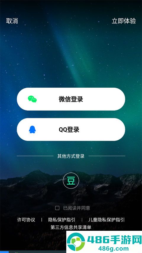 豆瓣fmapp