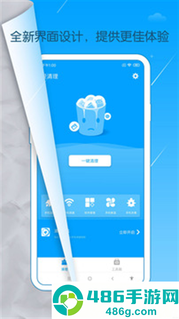 喜爱清理app