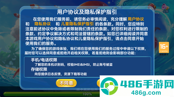 天天捕鱼官方免费下载