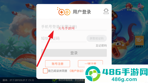 天天捕鱼官方免费下载