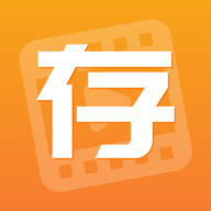 快存图安卓