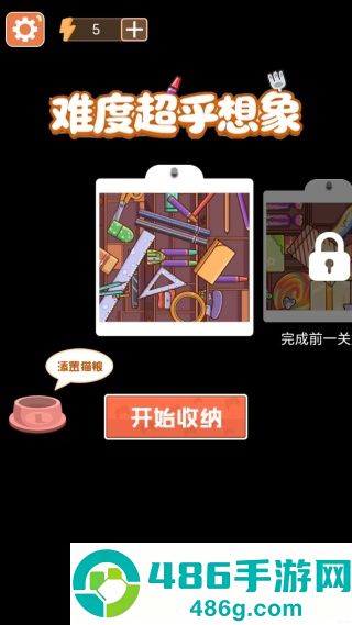 难度超乎想象游戏