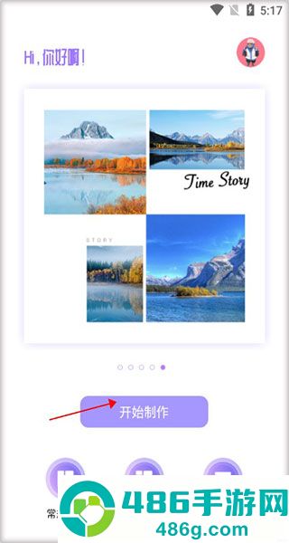 懒人拼图软件
