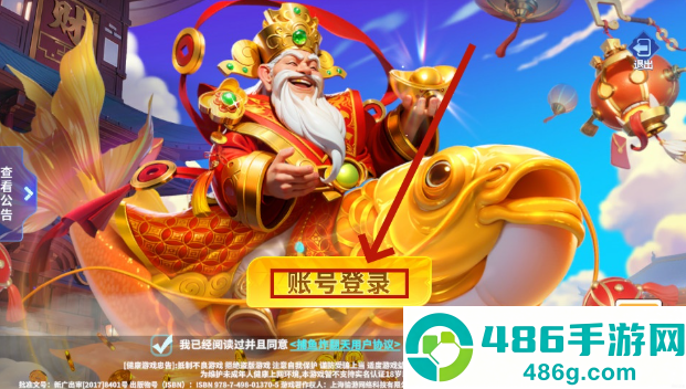 姚记捕鱼炸翻天最新版本下载