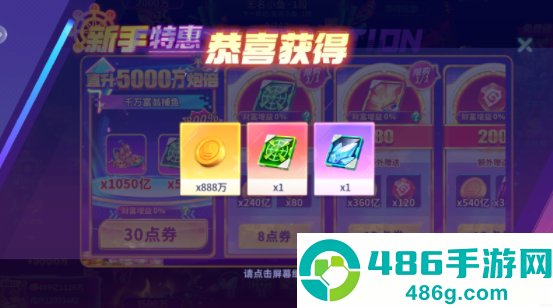 姚记捕鱼炸翻天最新版本下载