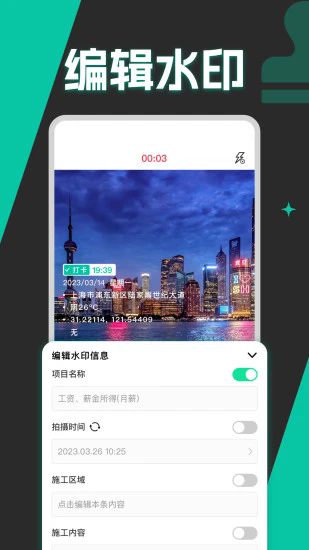 免费水印相机修改软件
