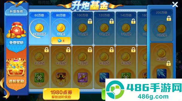 街机金蟾捕鱼2手机版下载