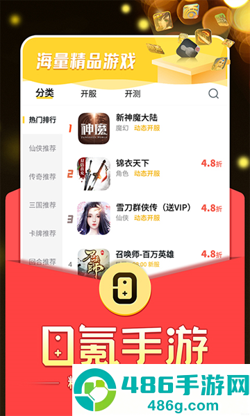 0氪玩手游软件