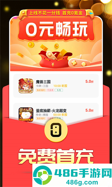 0氪玩手游软件