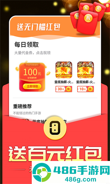 0氪玩手游软件