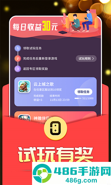 0氪玩手游软件