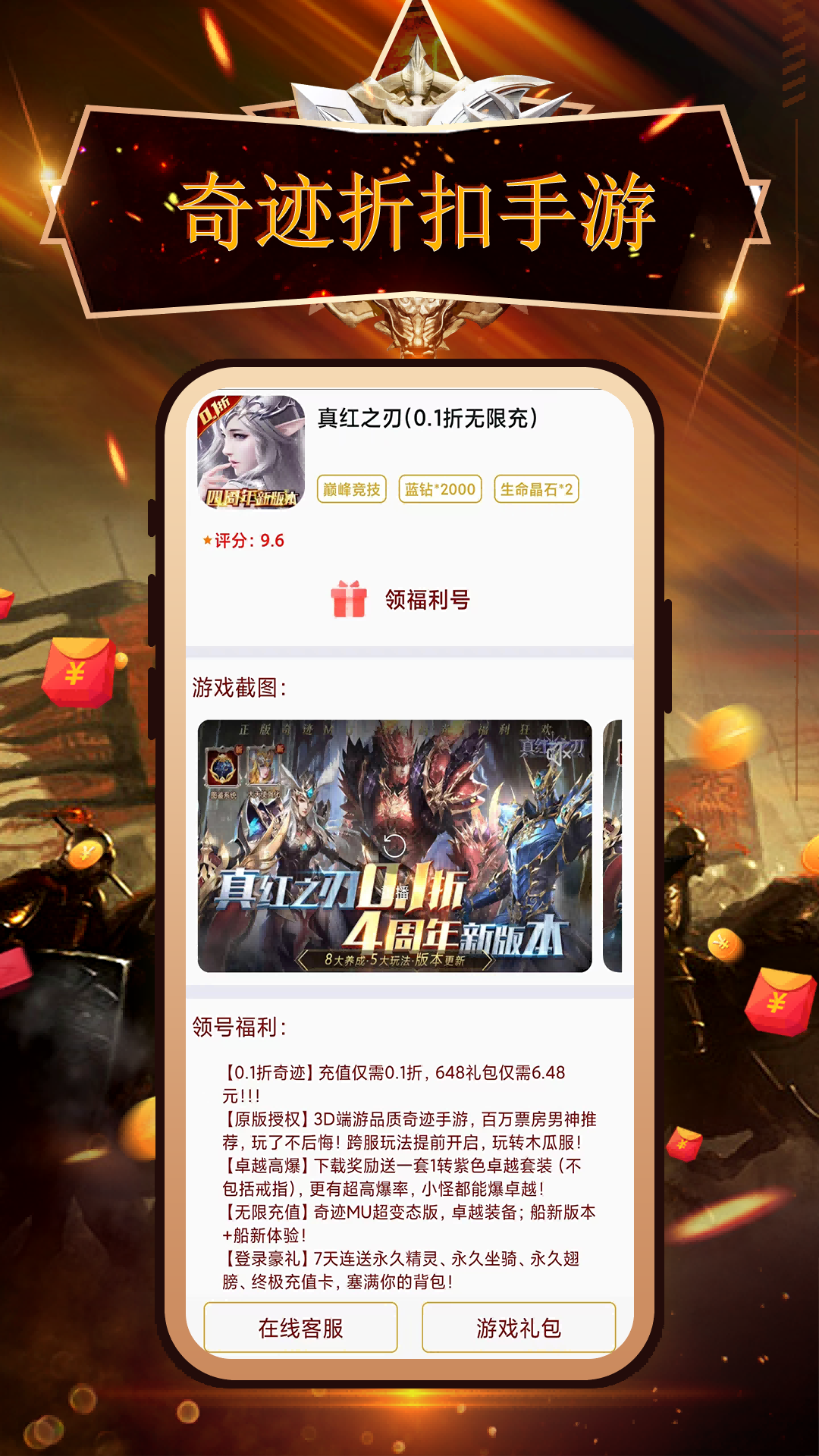 0氪玩手游软件