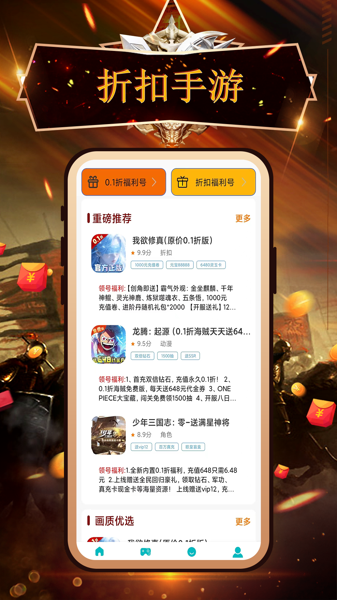 0氪玩手游软件