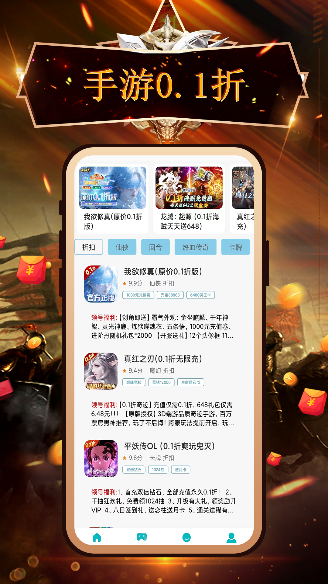 0氪玩手游软件