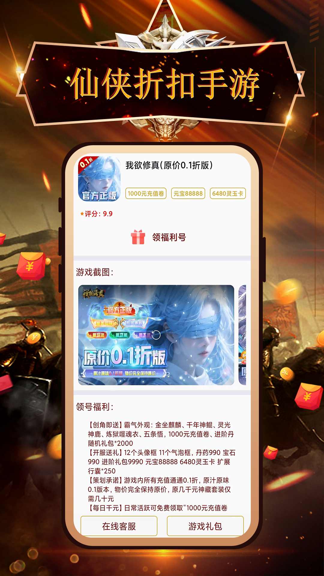 0氪玩手游软件
