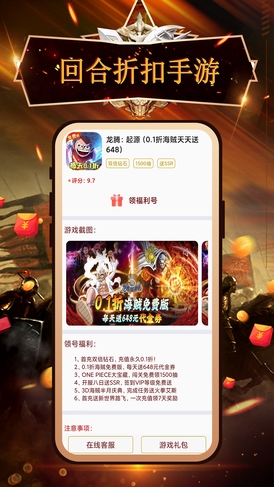 0氪玩手游软件