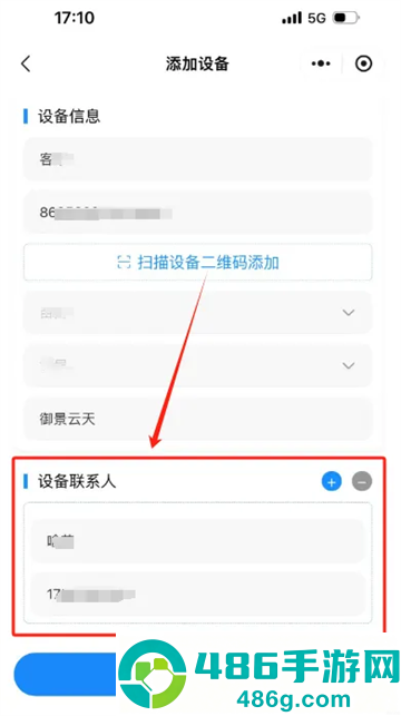 格物消防APP官方下载安装