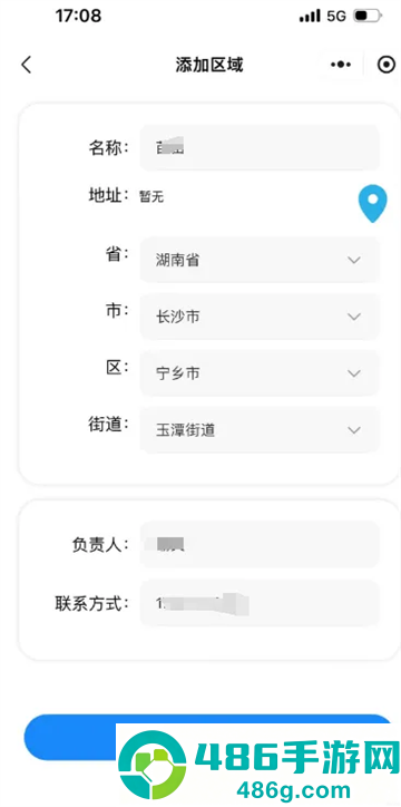 格物消防APP官方下载安装
