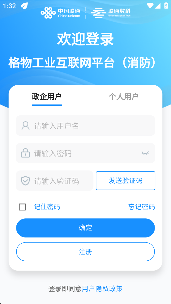 格物消防APP官方下载安装