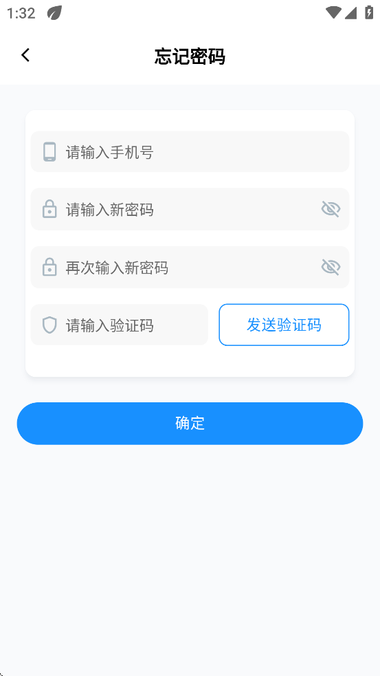 格物消防APP官方下载安装