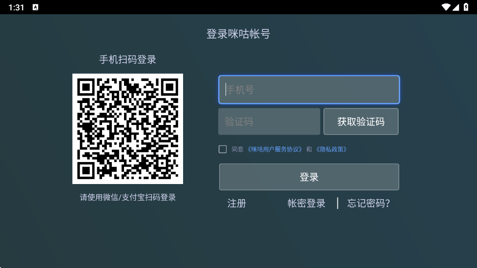 咪咕快游电视版