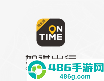 如祺司机端下载app