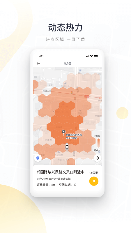 如祺司机端下载app