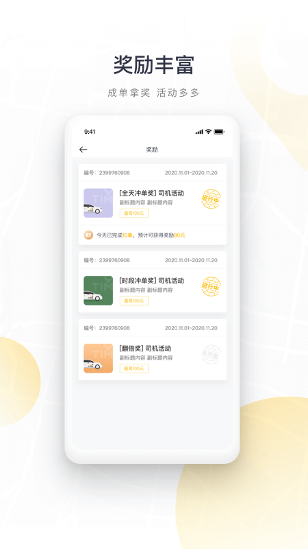 如祺司机端下载app