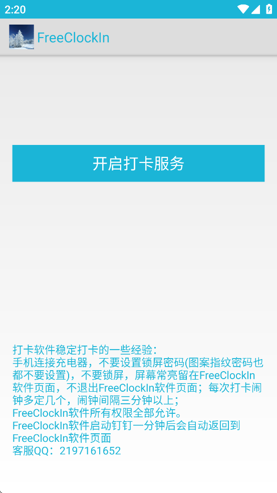 FreeClockIn app