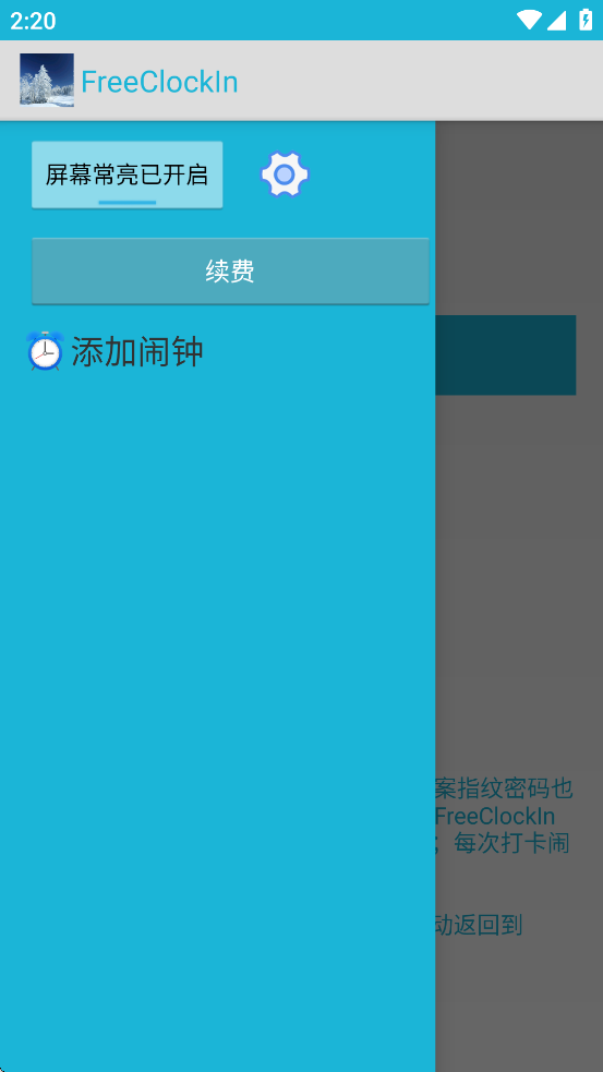 FreeClockIn app