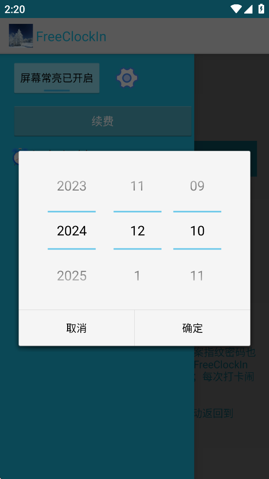 FreeClockIn app