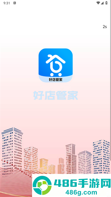 好店管家app